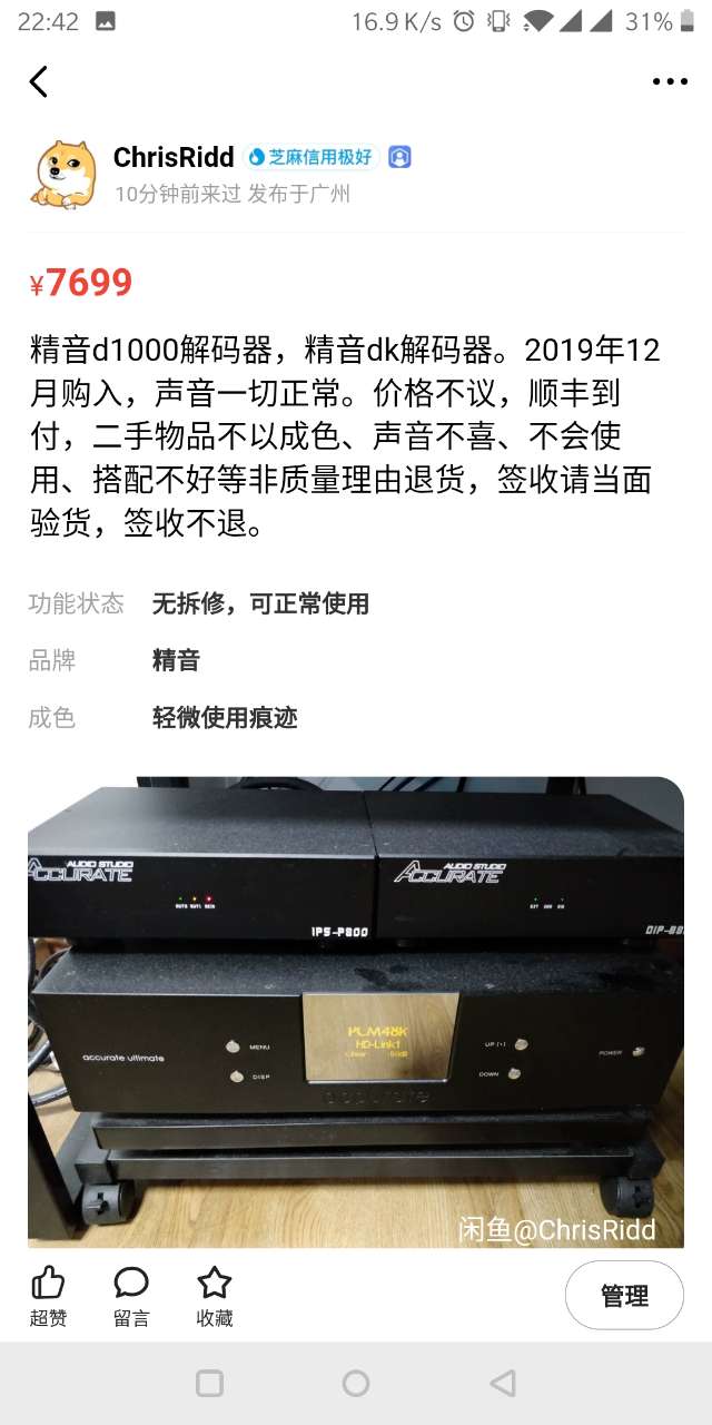 7699出精音d1000 999出万隆亚马逊方芯银信号线 599出敏力黑白电源线